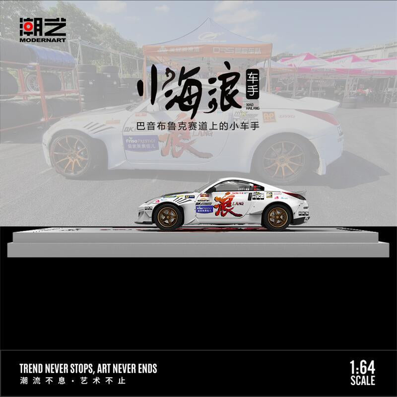 Modern Art Nissan 350Z 1:64 Scale Limited Edtion