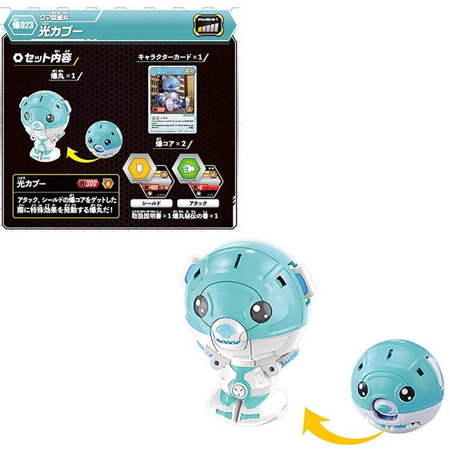 124863- TAKARA TOMY Bakugan BP-023 Light Kabu Cubbo White
