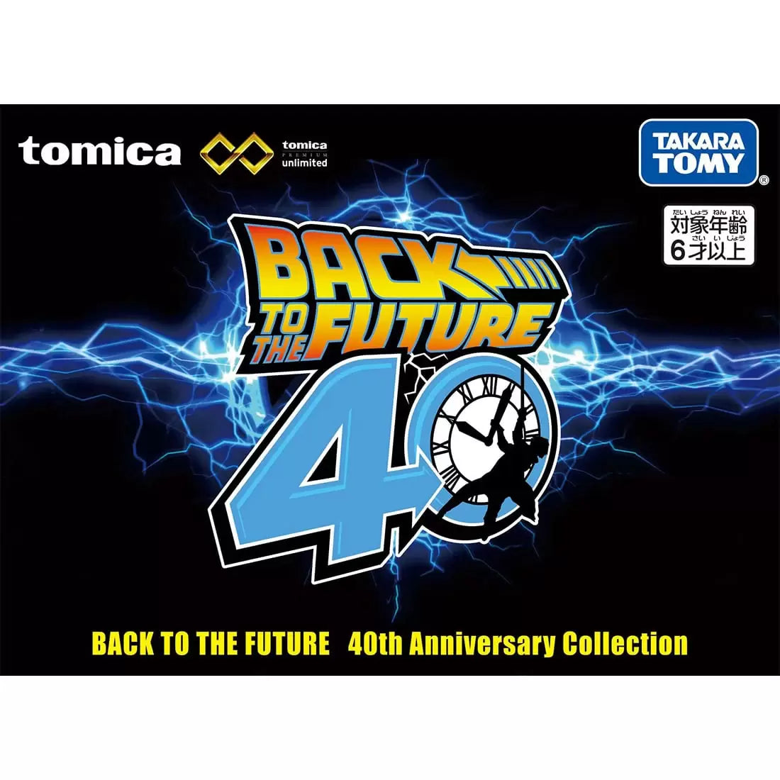 Tomica Premium Unlimited BACK TO THE FUTURE 40th Anniversary Collection