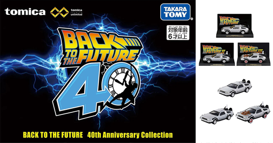 Tomica Premium Unlimited BACK TO THE FUTURE 40th Anniversary Collection