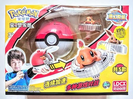 Cocoland Pokeball Battle Spinning Toy Children's Spinning Toy