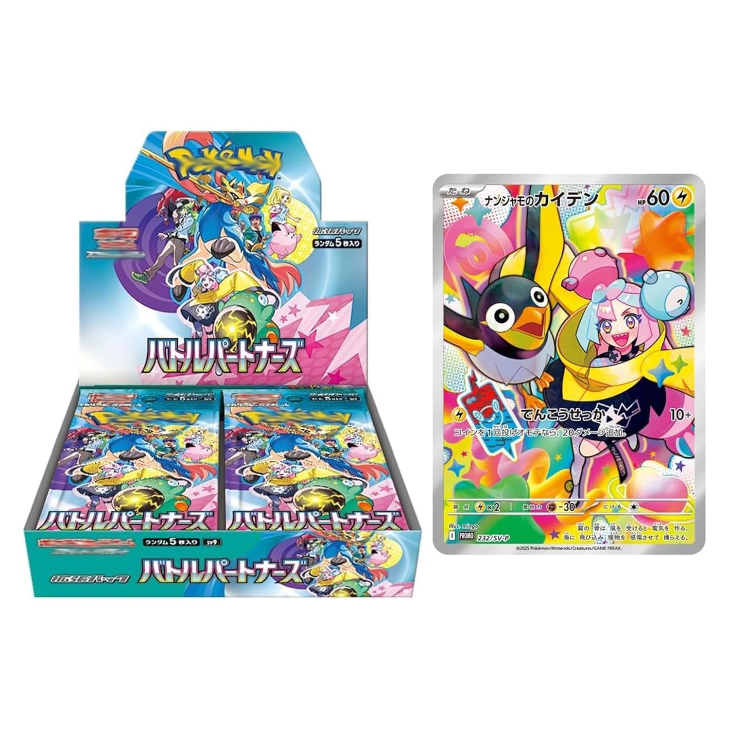 pokemon battle partners booster box pre order PRE-ORDER] Pokémon TCG Scarlet & Violet Expansion Pack: Battle Partne –  Cocoland Toys