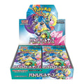 Pokémon Battle Partners Booster Box (Japanese) – 30 Packs
