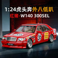 Jinlifang 1:24 Scale Mercedes - Benz W140 300Sel