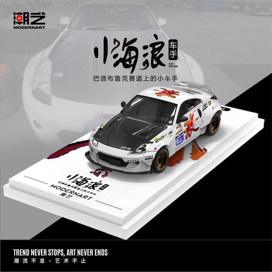 Modern Art Nissan 350Z 1:64 Scale Limited Edtion