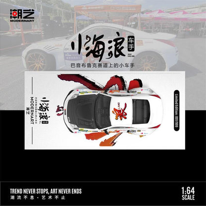 Modern Art Nissan 350Z 1:64 Scale Limited Edtion