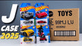 Cocoland Toyz Hot Wheels 2025 J Case factory sealed case with featured mainline cars