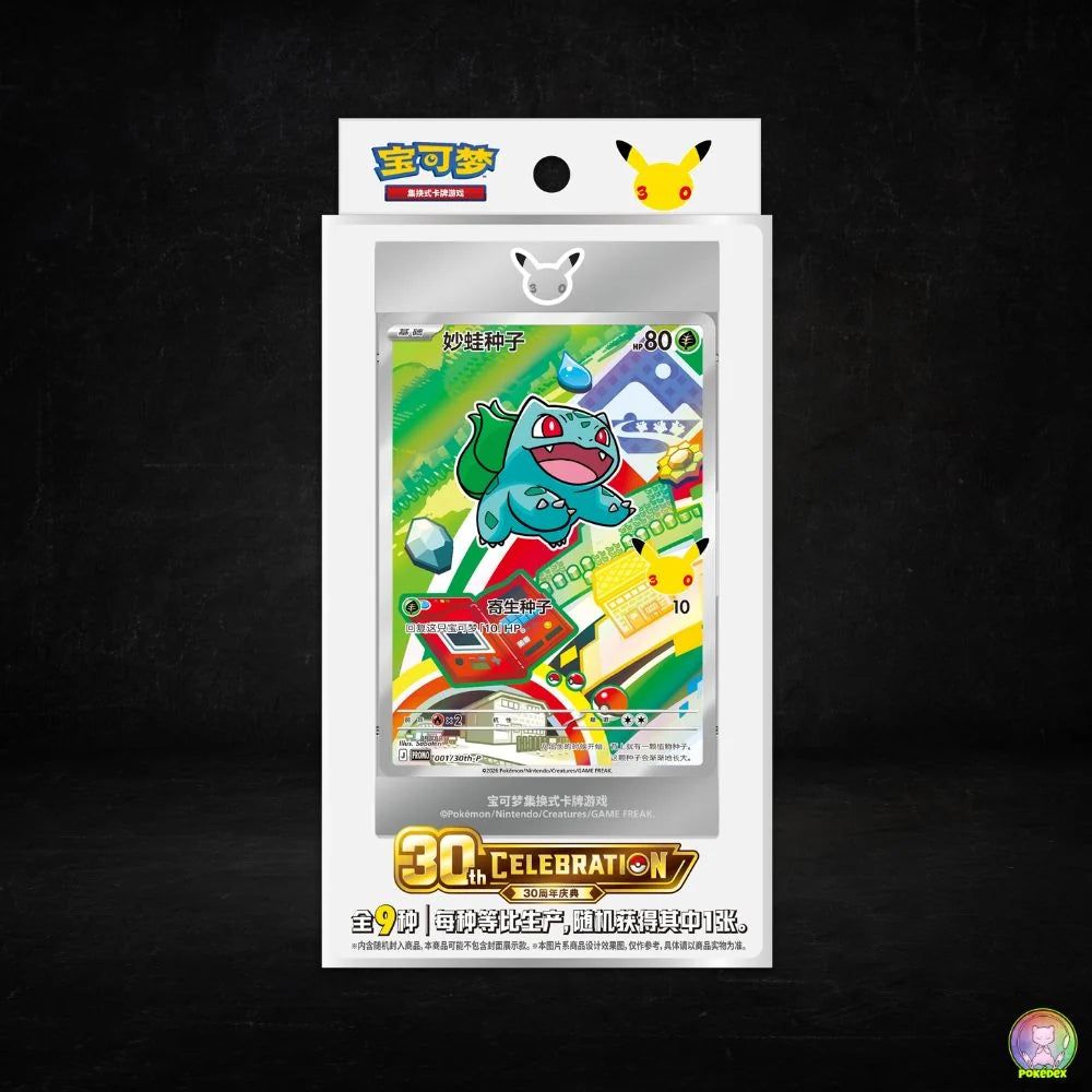 Chinese 30th Anniversary - First Partner Special Card Set