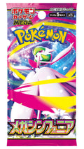 Cocoland Pokémon TCG Mega Symphonia Booster Pack Japanese 5 Card Gardevoir artwork front view