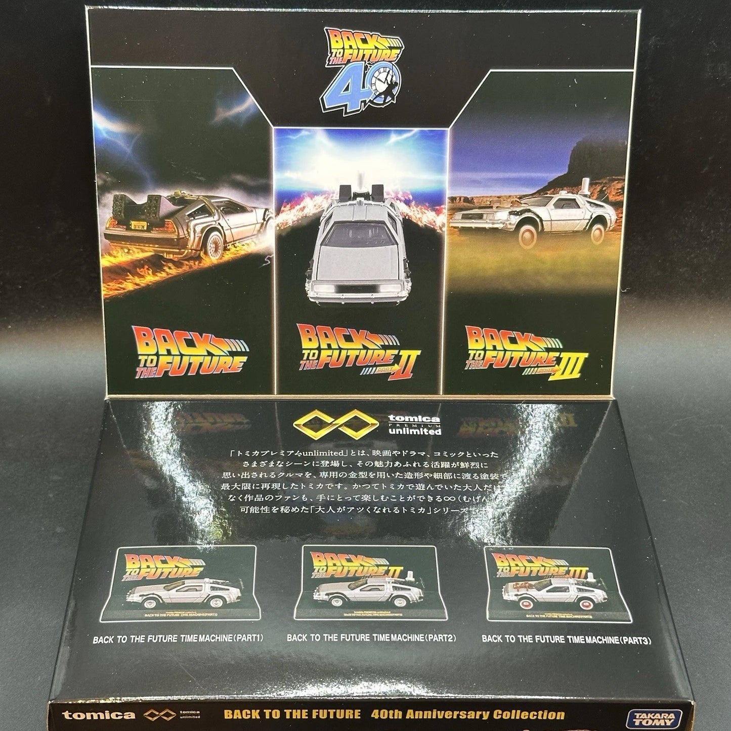 Tomica Premium Unlimited BACK TO THE FUTURE 40th Anniversary Collection