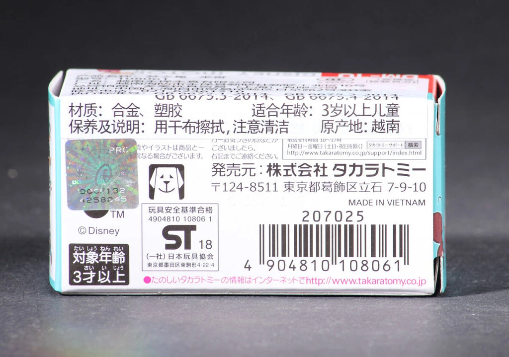 Takara Tomy Disney Motors Dream Star III Micky Mouse Dm10