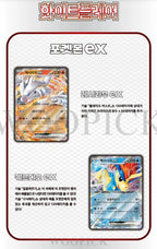  Cocoland Two Pokémon trading cards displayed on a promotional card with text.