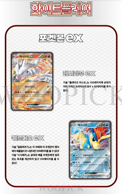 Pokemon Card Scarlet & Violet White Flare Booster Box SV11W 1Box Sealed -Korean