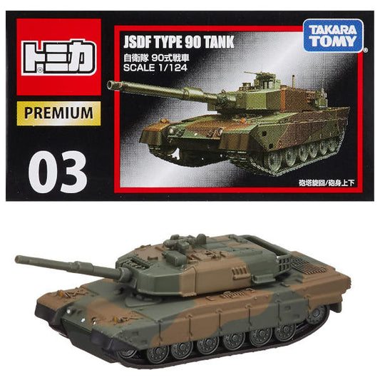 TAKARA TOMY PREMIUM 03 JSDF TYPE 90 TANK